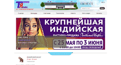 Desktop Screenshot of expo72.ru